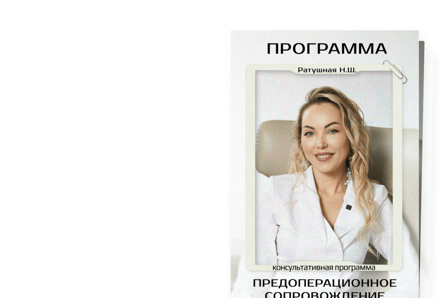 ПРОГРАММЫ